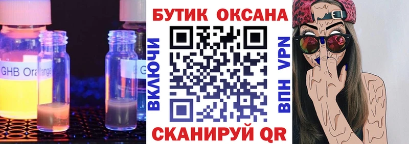 Бутират BDO 33%  Чистополь 