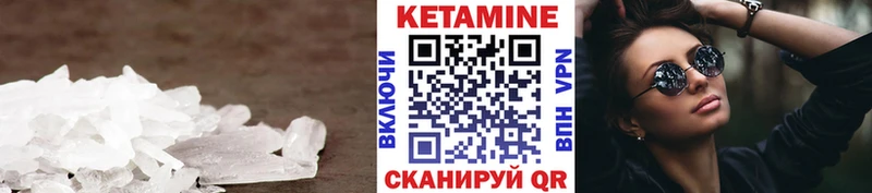 Кетамин VHQ  купить закладку  Чистополь 