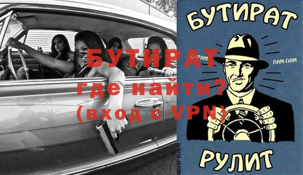 тгк Волосово