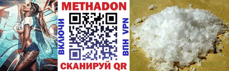 Метадон мёд  Чистополь 